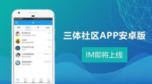企业社交IM系统开发指南与成本分析
